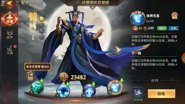 少年三国志2全金将技能有没有特别适合pvp的