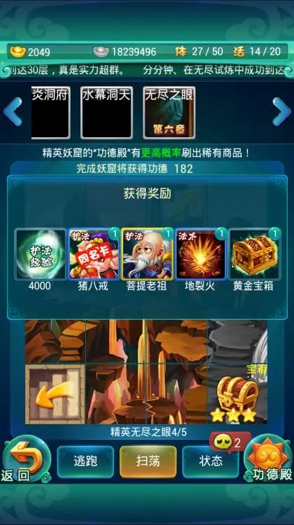 迷你西游神通加点方案应该如何选择
