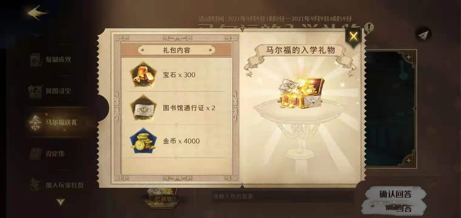 怎样提高在哈利波特魔法觉醒43中的技能