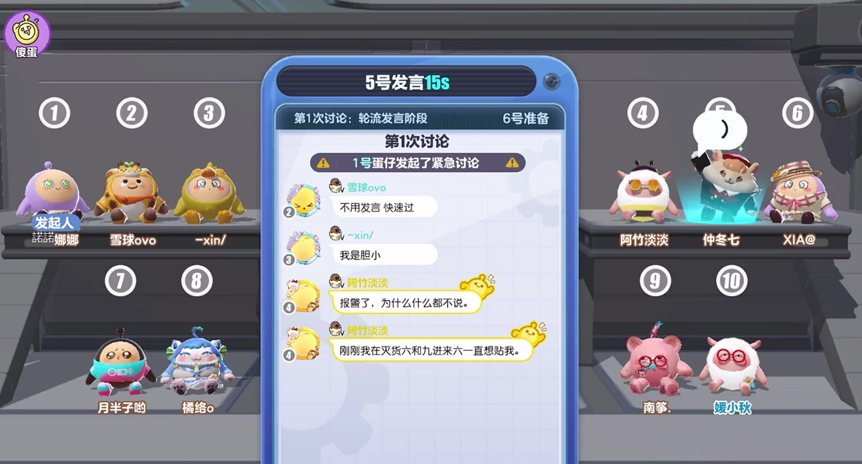 蛋仔派对巅峰赛决赛中的必备技巧是什么