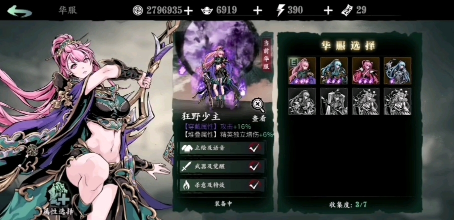 影之刃3罪业装备如何快速升级
