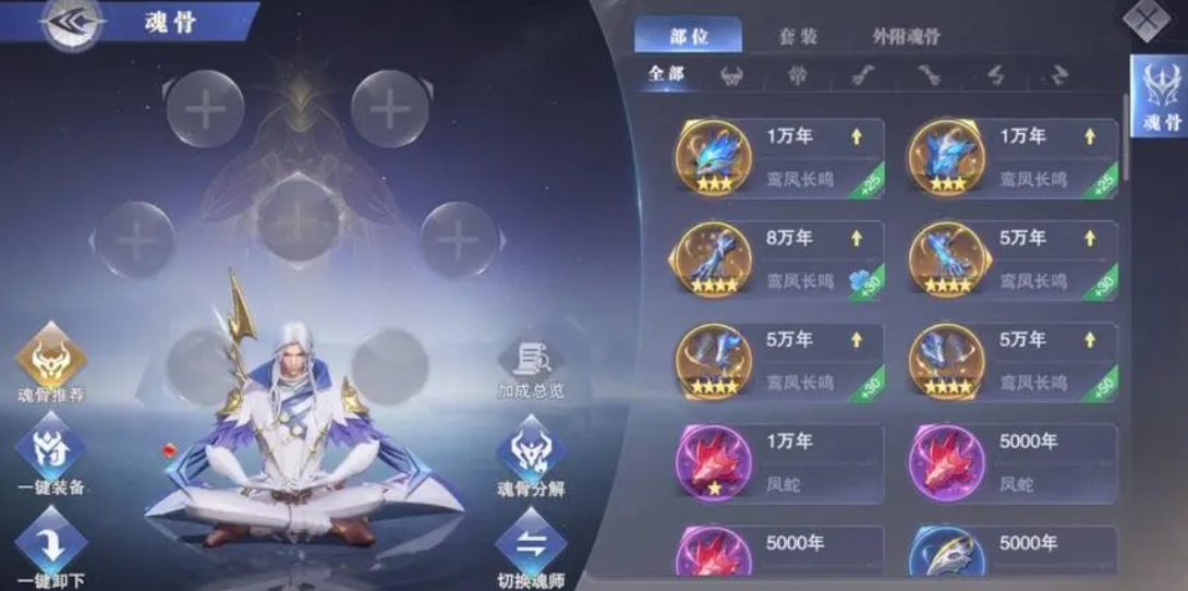 有没有办法可以快速获得斗罗大陆的史诗装备