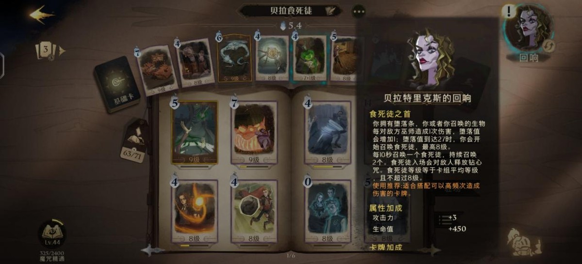 哈利波特魔法觉醒中赫敏如何运用雷电流的力量