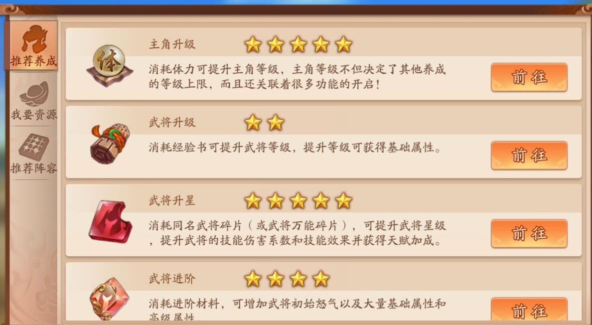 为什么找不到少年三国志2的援军