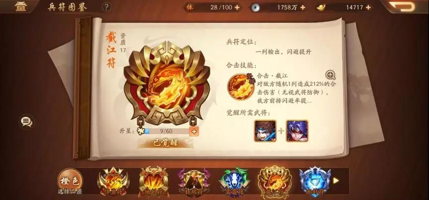 少年三国志2群雄可用哪些神兵