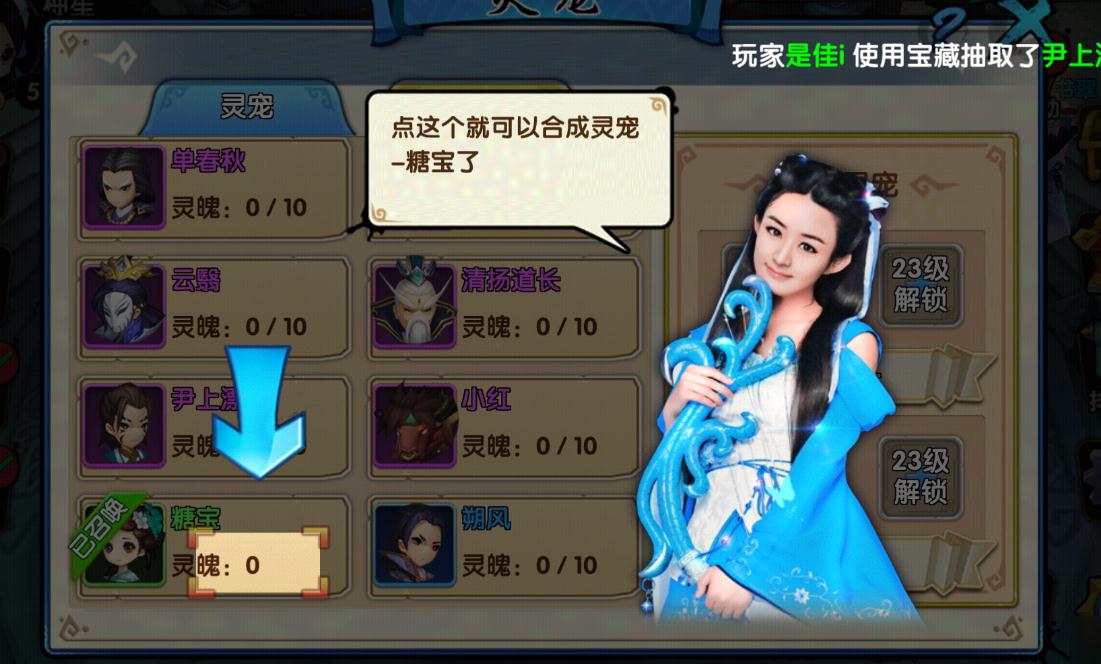 花千骨手游中的妖神之力如何开启