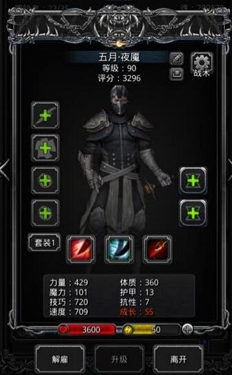 地下城堡2日常副本的难度如何