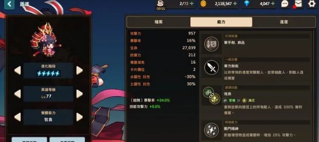 坎公骑冠剑推图需要哪些式神