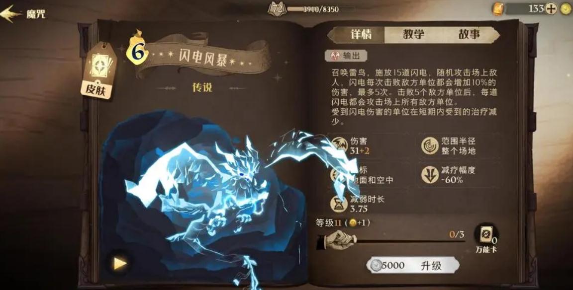 哈利波特魔法觉醒妖怪书卡组被广泛使用的原因是什么