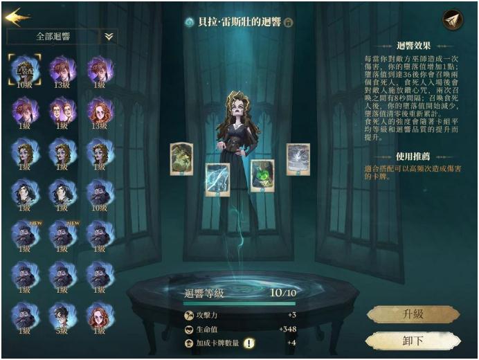 哈利波特魔法觉醒去哪个商店