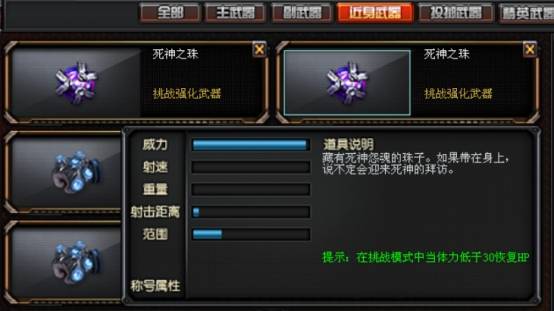 穿越火线生化模式人物觉醒能力有哪些