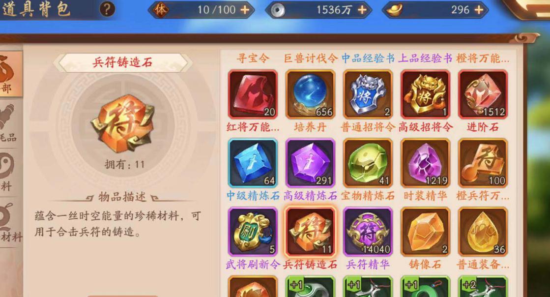 怎样才能在少年三国志2中获得稀有军师