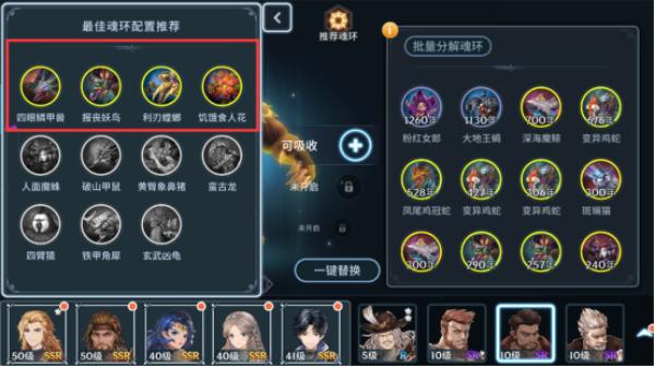 如何合理搭配斗罗大陆魂师对决中的二龙魂环提升战力