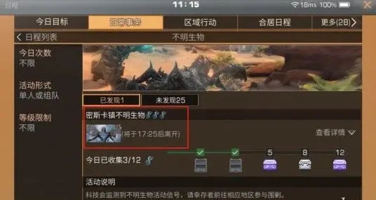 明日之后再生者改造有哪些步骤