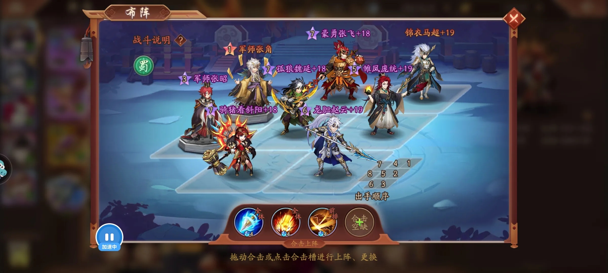 玩少年三国志2如何进入上昆仑地区