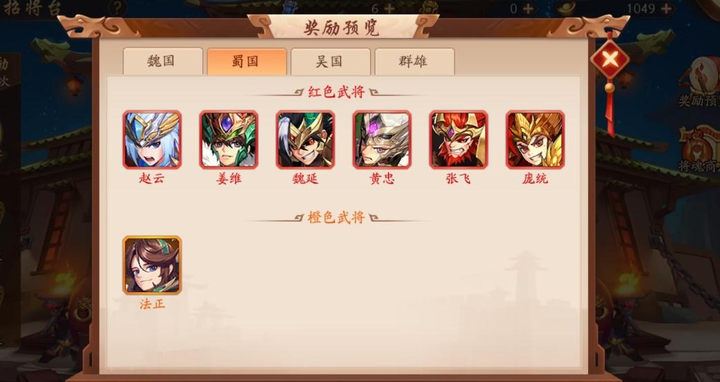 需要注意哪些要点才能通关少年三国志2国士无双