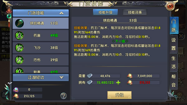 卧虎藏龙贰马被警方围困哪里