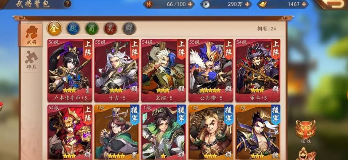 怎样解锁少年三国志2三十五章