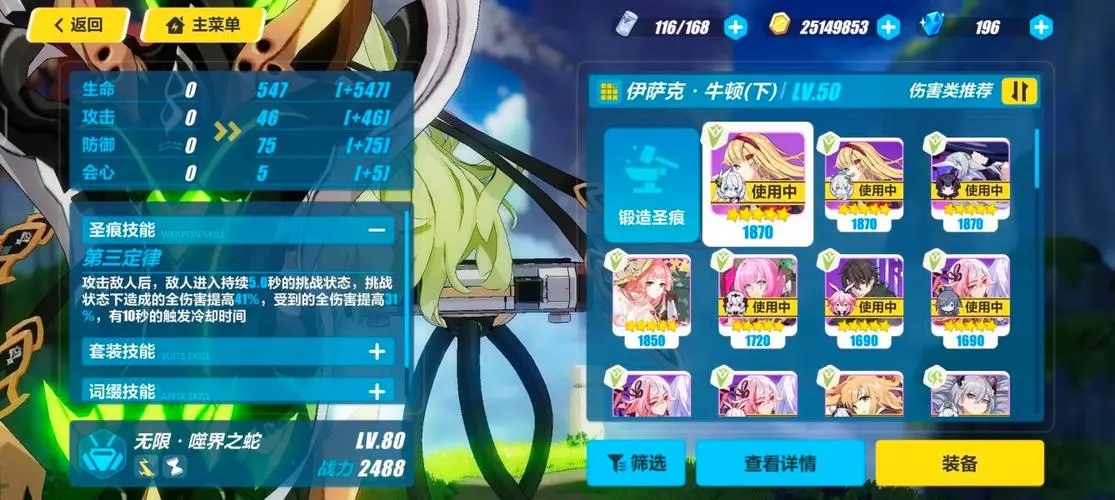 崩坏3如何抽取更多的女武神