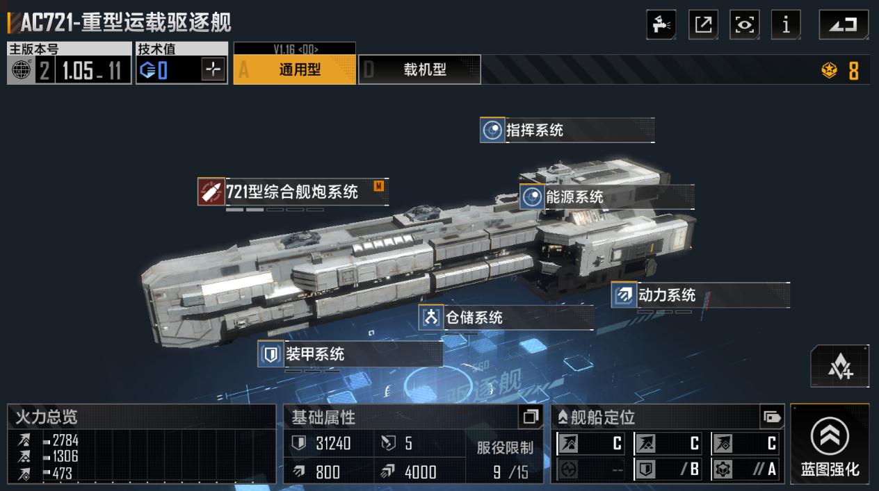 无尽的拉格朗日怎样才能使拉格朗日基地变为红色