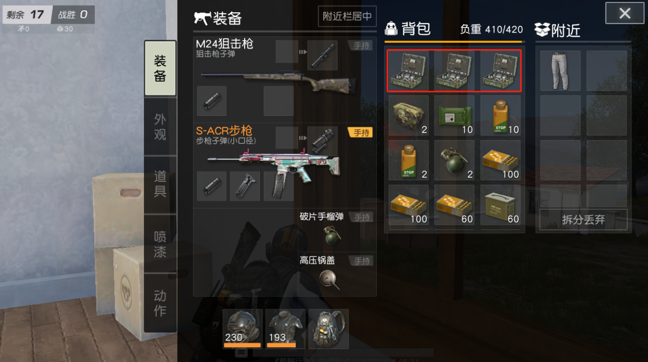 荒野行动uzi有哪些游戏模式