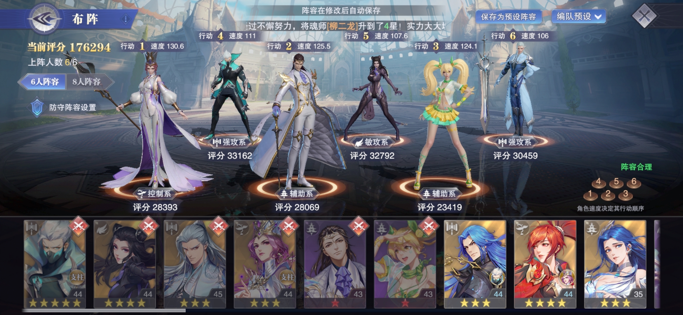 如何在斗罗大陆斗神手游中选择最强阵容