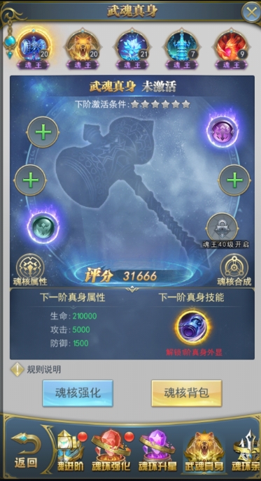 斗罗大陆巅峰之战剑尘心如何顺利通过