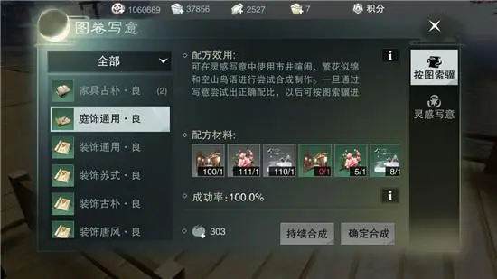 楚留香在点香阁过夜能增加多少好感