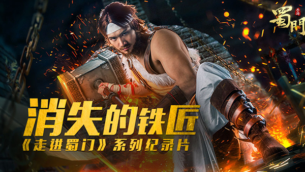 蜀门手游八卦印的位置在哪里