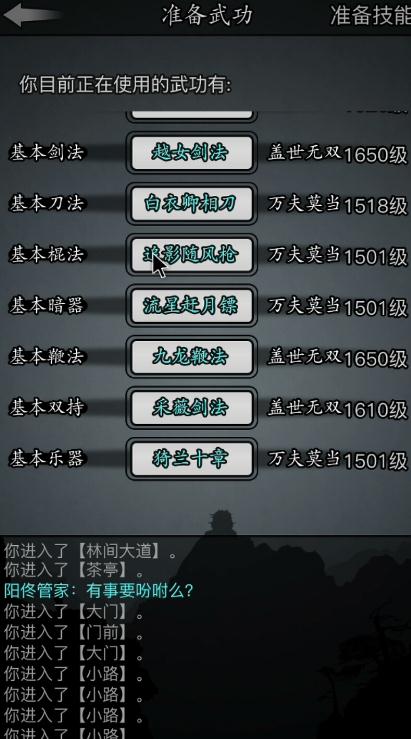 放置江湖江湖铁掌帮帮规对帮派管理有何作用