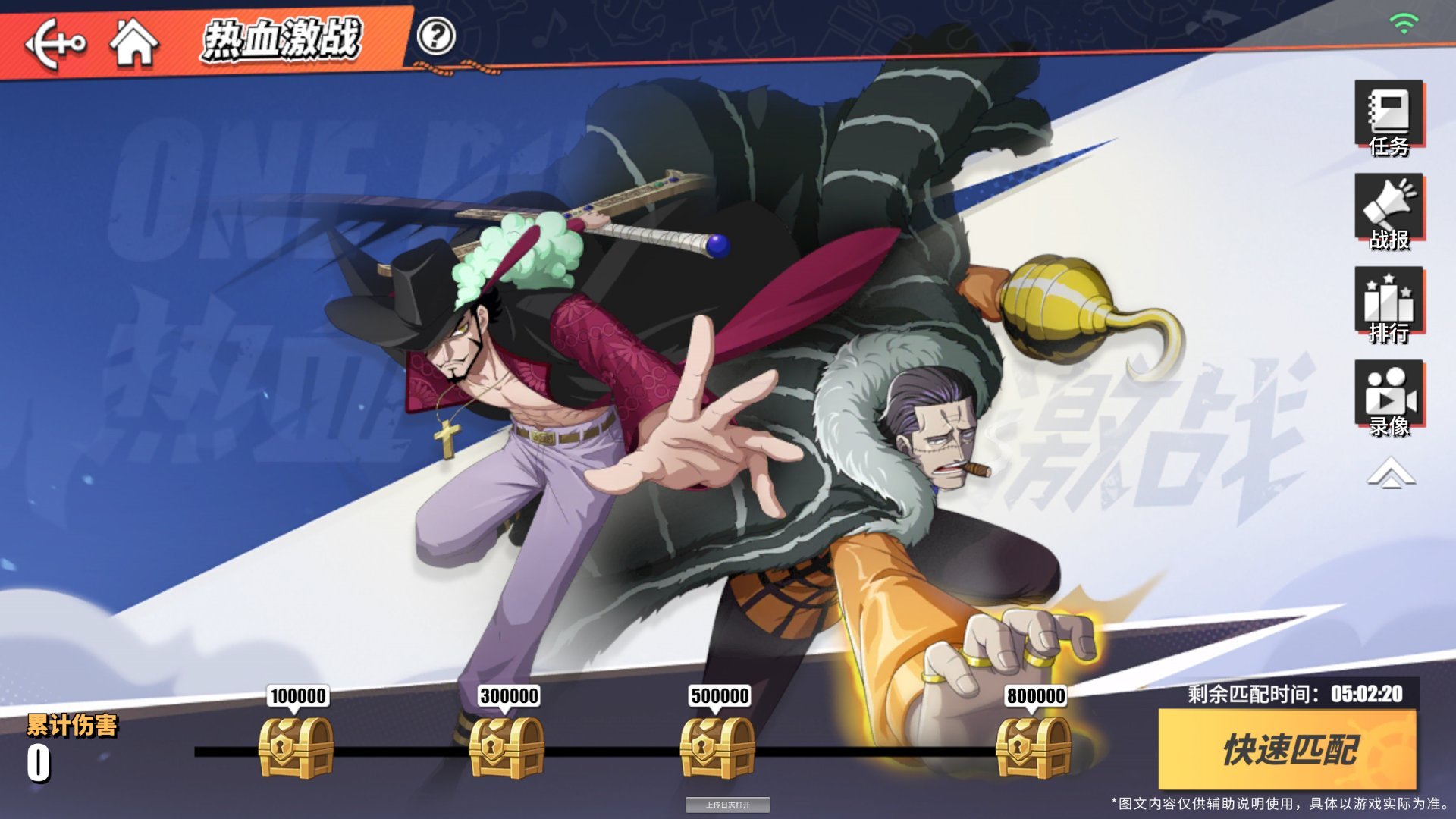 航海王热血航线中哪位角色实力超强