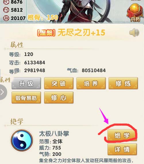 大掌门260级转阵容需要注意什么