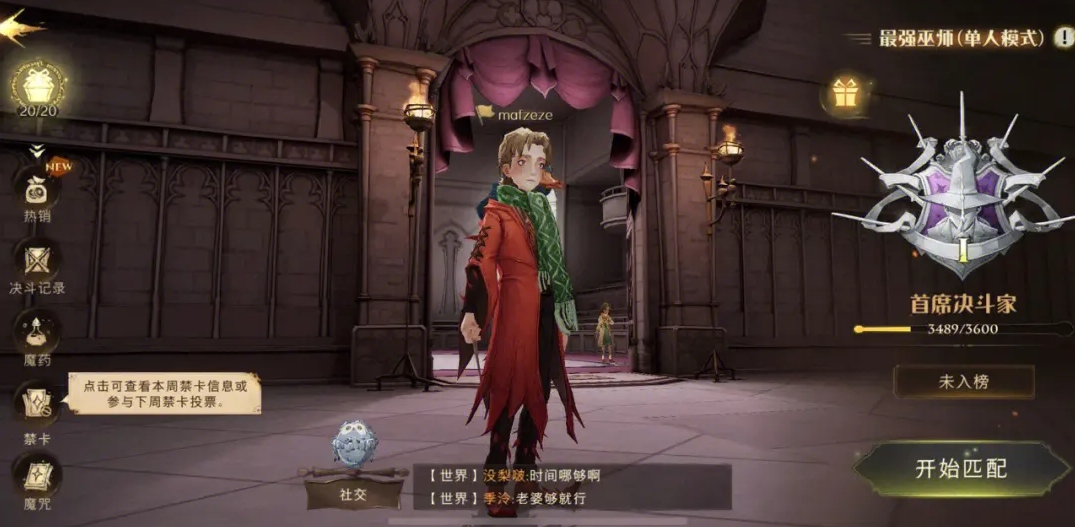哈利波特魔法觉醒赫敏在战斗中有什么策略