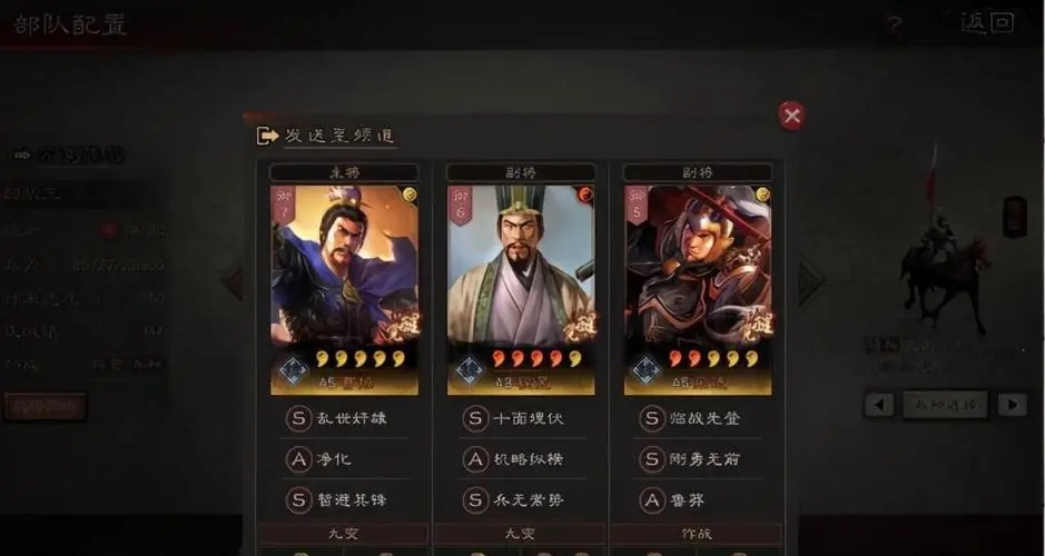 三国志战略版为何无法获取战法技能