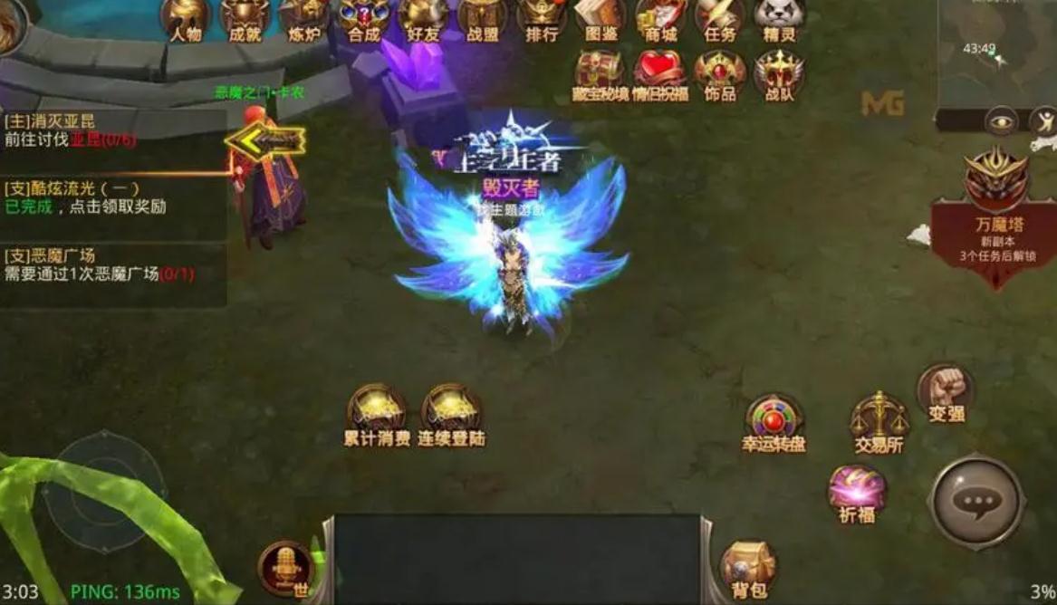 全民奇迹2隐藏任务5在哪里