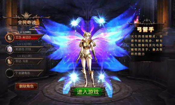 全民奇迹2赚取人民币对玩家有何好处