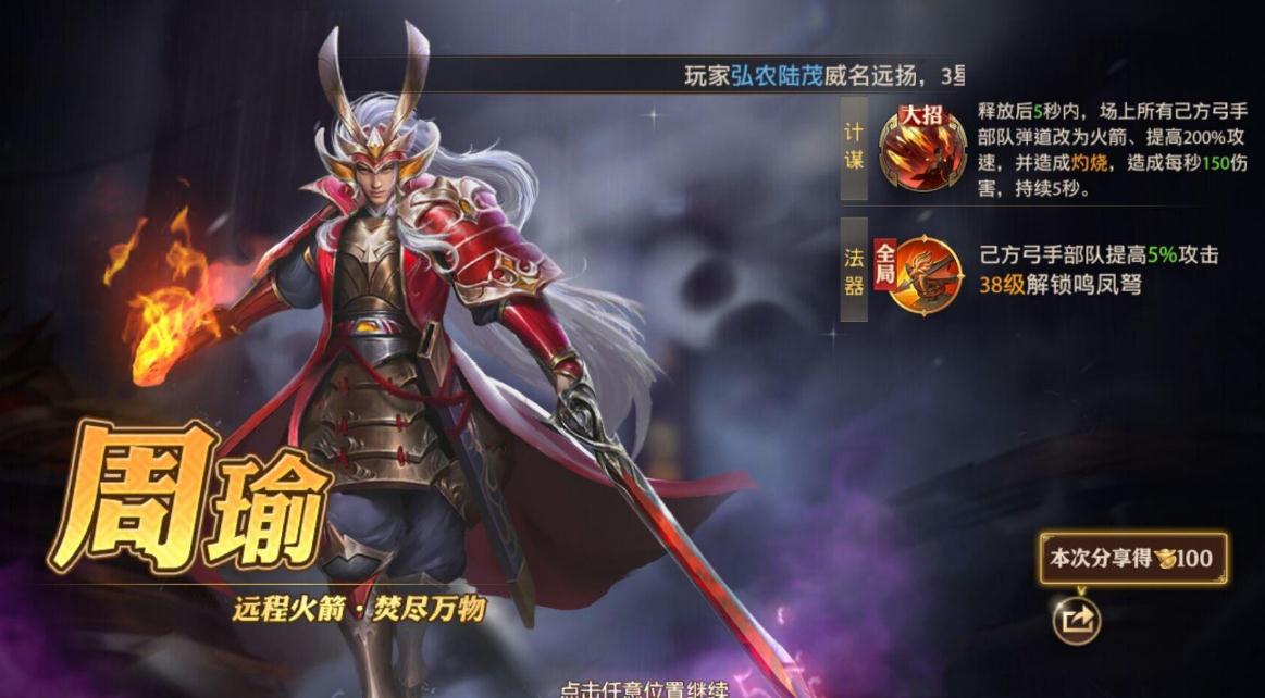 少年三国志零弓阵容的优势在哪里