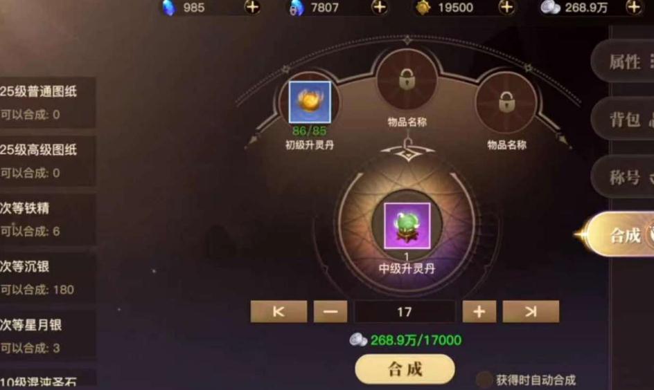 想要了解斗罗大陆魂骨搭配的技巧吗