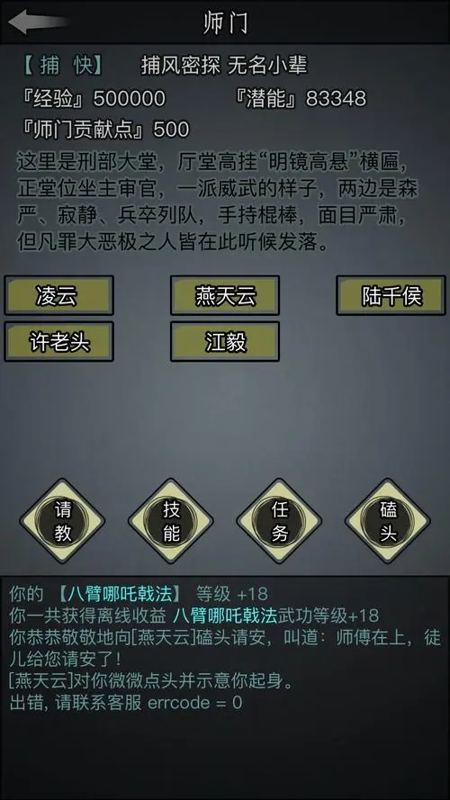 放置江湖官府百鸟的学习中需要注意什么