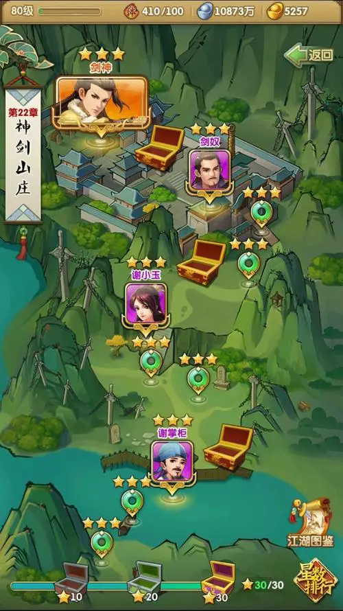 大掌门2韦通吃和白神刀哪个更具挑战性