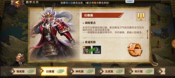 少年三国志2塔刷需不需要特定的阵容