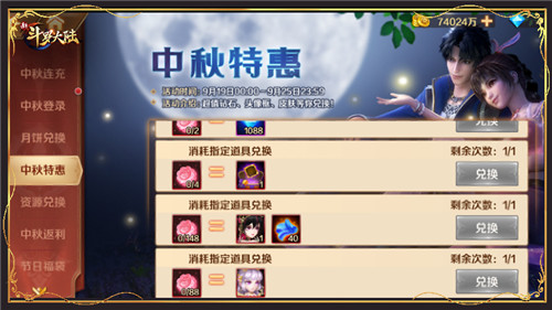 想要兑换斗罗大陆手游礼包的步骤是什么