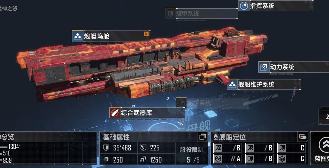 怎样才能将无尽的拉格朗日船改成金色