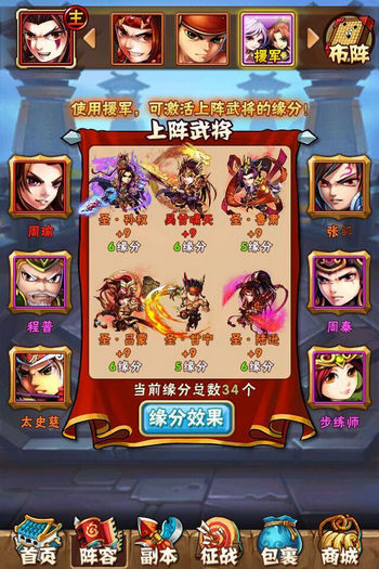 少年三国志2散页有什么用途