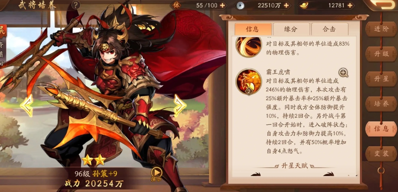 如何获得少年三国志二化生符更有效率