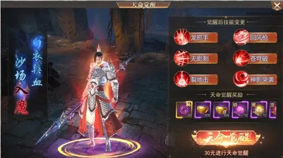 如何为霸御乾坤选择加点方向