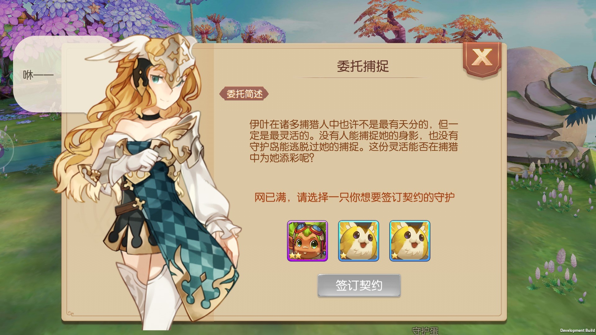 在风之大陆中如何以最佳方式氪金