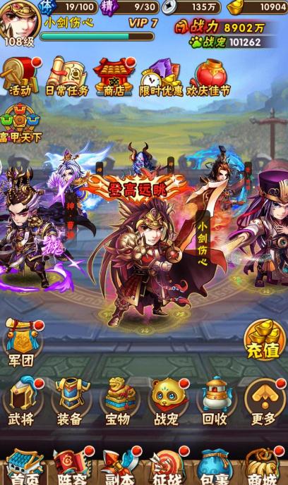 玩少年三国志2该如何选择武将