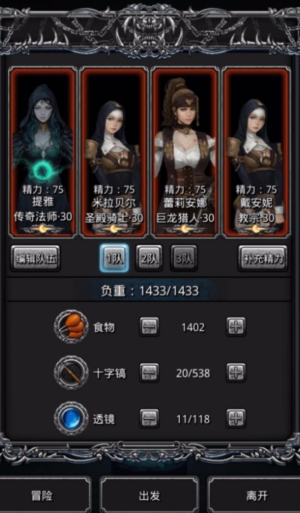 地下城堡2中适合什么职业的人物有谁