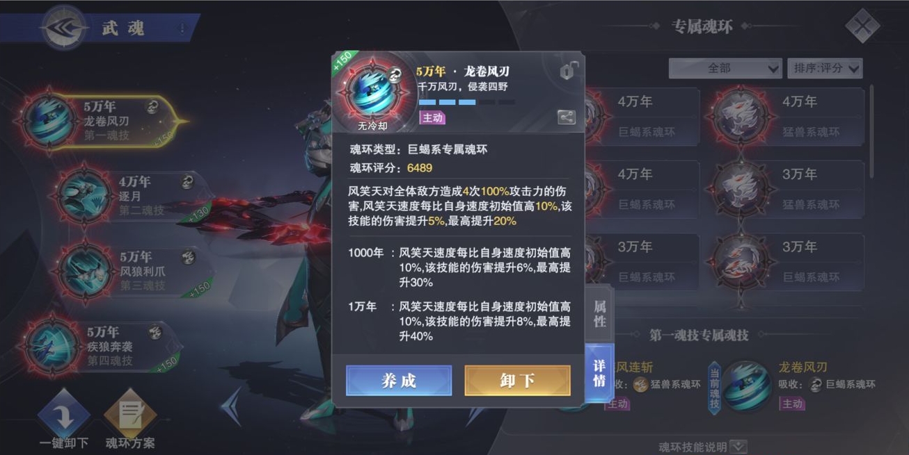 斗罗大陆火舞柳二龙的出场剧情是什么